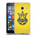 Дизайнерский пластиковый чехол для Microsoft Lumia 640 XL Флаг Украины