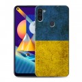 Дизайнерский пластиковый чехол для Samsung Galaxy M11 Флаг Украины