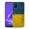 Дизайнерский пластиковый чехол для OPPO A52 Флаг Украины