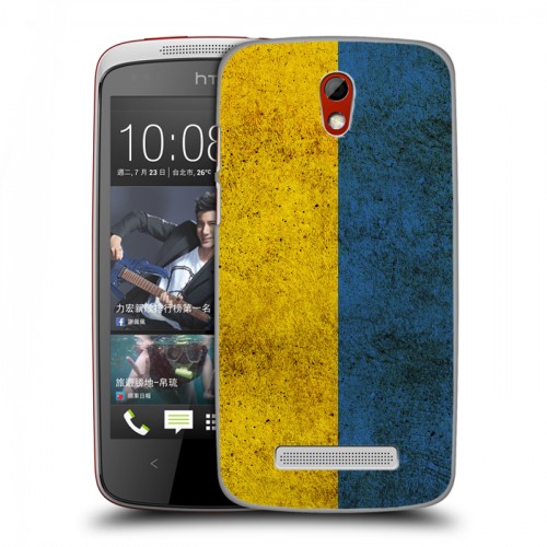 Дизайнерский пластиковый чехол для HTC Desire 500 Флаг Украины