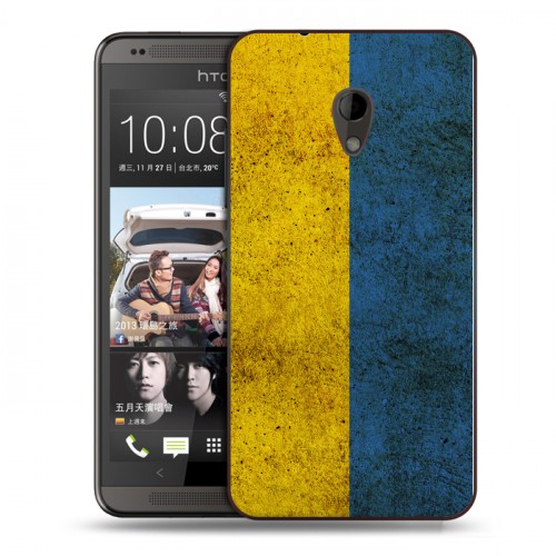 Дизайнерский пластиковый чехол для HTC Desire 700 Флаг Украины
