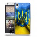 Дизайнерский силиконовый чехол для HTC Desire 626 Флаг Украины