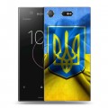 Дизайнерский пластиковый чехол для Sony Xperia XZ1 Compact Флаг Украины