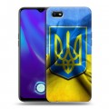Дизайнерский силиконовый с усиленными углами чехол для OPPO A1k Флаг Украины