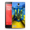 Дизайнерский силиконовый чехол для Xiaomi RedMi Note Флаг Украины