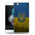 Дизайнерский пластиковый чехол для Huawei P8 Lite Флаг Украины