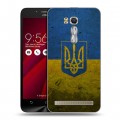 Дизайнерский пластиковый чехол для ASUS Zenfone Go 5.5 Флаг Украины