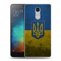 Дизайнерский силиконовый чехол для Xiaomi RedMi Pro Флаг Украины