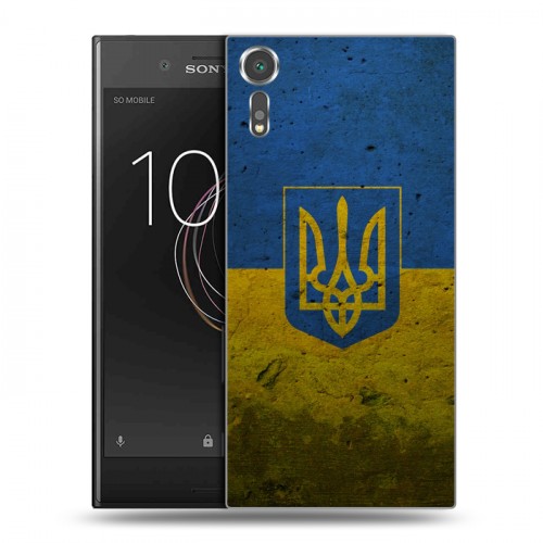 Дизайнерский пластиковый чехол для Sony Xperia XZs Флаг Украины