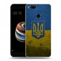 Дизайнерский пластиковый чехол для Xiaomi Mi5X Флаг Украины