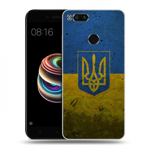 Дизайнерский силиконовый чехол для Xiaomi Mi5X Флаг Украины