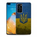 Дизайнерский пластиковый чехол для Huawei P40 Флаг Украины