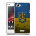 Дизайнерский пластиковый чехол для Sony Xperia L Флаг Украины