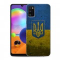 Дизайнерский силиконовый чехол для Samsung Galaxy A41 Флаг Украины