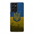 Дизайнерский пластиковый чехол для Samsung Galaxy S21 Ultra Флаг Украины