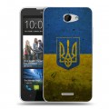 Дизайнерский пластиковый чехол для HTC Desire 516 Флаг Украины