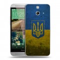 Дизайнерский пластиковый чехол для HTC One E8 Флаг Украины