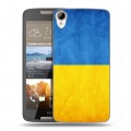 Дизайнерский пластиковый чехол для HTC Desire 828 Флаг Украины