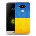 Дизайнерский пластиковый чехол для LG G5 Флаг Украины