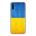 Дизайнерский силиконовый чехол для Samsung Galaxy A50 Флаг Украины