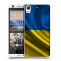 Дизайнерский силиконовый чехол для HTC Desire 626 Флаг Украины