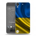 Дизайнерский пластиковый чехол для HTC Desire 530 Флаг Украины