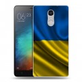 Дизайнерский силиконовый чехол для Xiaomi RedMi Pro Флаг Украины