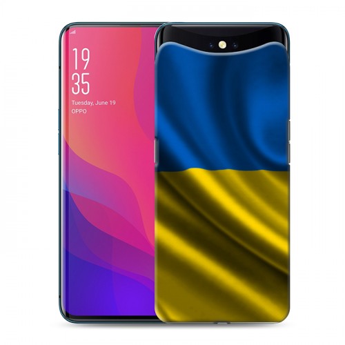 Дизайнерский силиконовый чехол для OPPO Find X Флаг Украины