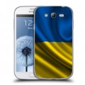 Дизайнерский пластиковый чехол для Samsung Galaxy Grand Флаг Украины