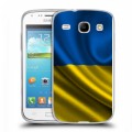 Дизайнерский пластиковый чехол для Samsung Galaxy Core Флаг Украины