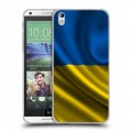 Дизайнерский пластиковый чехол для HTC Desire 816 Флаг Украины