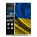 Дизайнерский пластиковый чехол для Huawei P8 Флаг Украины