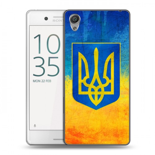 Дизайнерский пластиковый чехол для Sony Xperia X Performance Флаг Украины