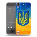 Дизайнерский пластиковый чехол для HTC Desire 530 Флаг Украины