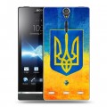Дизайнерский пластиковый чехол для Sony Xperia S Флаг Украины