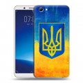 Дизайнерский силиконовый чехол для Vivo Y71 Флаг Украины