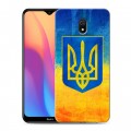 Дизайнерский силиконовый с усиленными углами чехол для Xiaomi RedMi 8A Флаг Украины