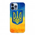 Дизайнерский силиконовый чехол для Iphone 13 Pro Max Флаг Украины