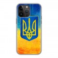 Дизайнерский силиконовый с усиленными углами чехол для Iphone 14 Pro Max Флаг Украины