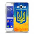 Дизайнерский пластиковый чехол для Samsung Galaxy Core 2 Флаг Украины