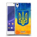 Дизайнерский пластиковый чехол для Sony Xperia T3 Флаг Украины