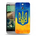 Дизайнерский пластиковый чехол для HTC One E8 Флаг Украины