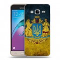 Дизайнерский пластиковый чехол для Samsung Galaxy J3 (2016) Флаг Украины