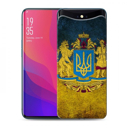 Дизайнерский силиконовый чехол для OPPO Find X Флаг Украины