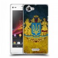 Дизайнерский пластиковый чехол для Sony Xperia L Флаг Украины