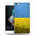 Дизайнерский пластиковый чехол для Huawei P8 Lite Флаг Украины
