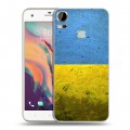 Дизайнерский силиконовый чехол для HTC Desire 10 Pro Флаг Украины