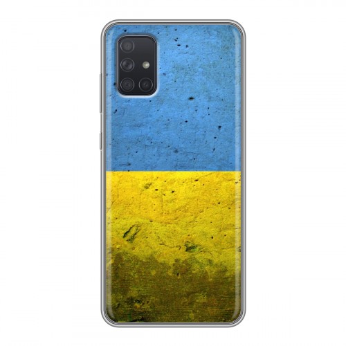 Дизайнерский силиконовый чехол для Samsung Galaxy A71 Флаг Украины