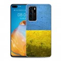 Дизайнерский пластиковый чехол для Huawei P40 Флаг Украины