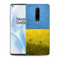 Дизайнерский силиконовый чехол для OnePlus 8 Флаг Украины